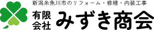有限会社みずき商会 [新潟県糸魚川市]