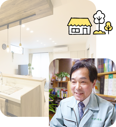 住まいのコーディネーター