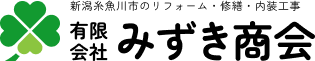 有限会社みずき商会 [新潟県糸魚川市]